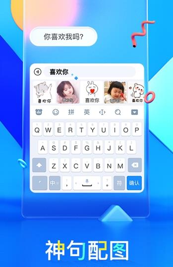 百度输入法定制版APP截图