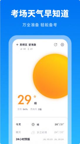 驾考学习通APP截图