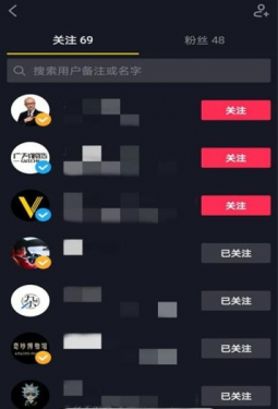 抖音批量取消赞的软件APP截图