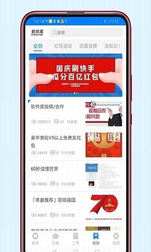 lsj软件库软件总汇APP截图