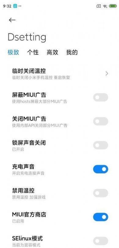 MIUI12.2.2稳定版