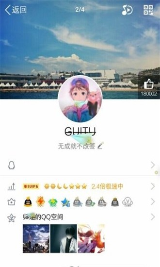 删除线生成器在线制作APP截图