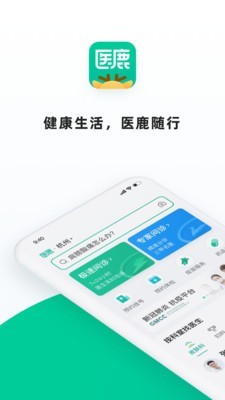 阿里健康医美医疗平台app下载图片1