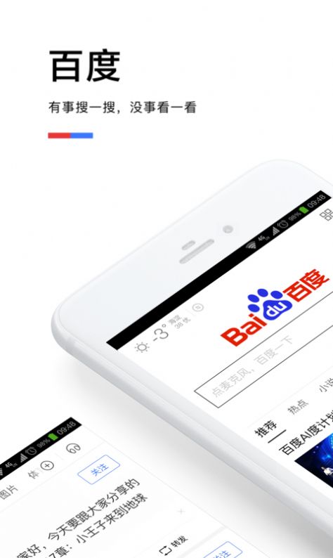 2021最新出行政策查询app软件下载图片1