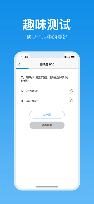 抑郁症测试APP截图