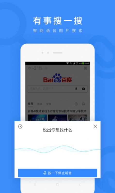 出行政策查询APP截图