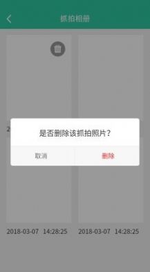 iphone软件密码锁设置app下载图片1