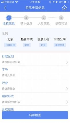 河南掌上登记办理营业执照app下载新版本2021图片1