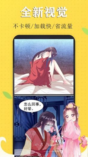 水一次漫画app软件手机下载图片1