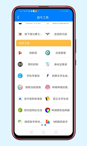 七栋秋名山软件库合集分享app软件下载图片1