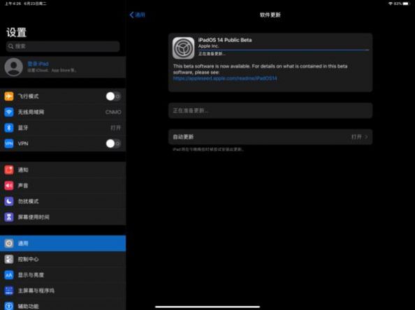 iPadOS14.2公测版beta1