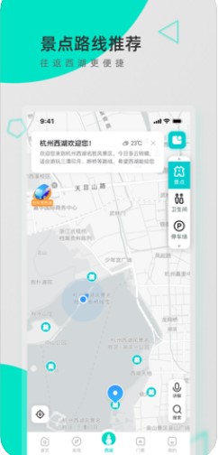 掌上西湖手机智能导游系统官方app图片1