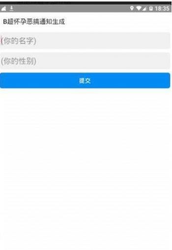 自制怀孕检查单APP截图