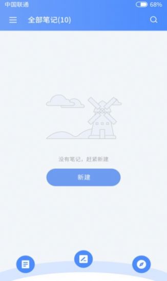 蓝色记事本APP截图