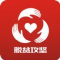 三台脱贫攻坚APP图标