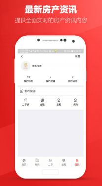 圈圈一百房产APP截图