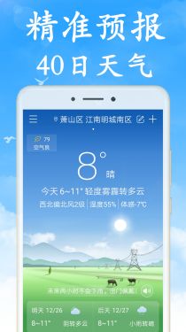 全国实时天气预报