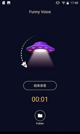 萌妹御姐全能变声器APP截图