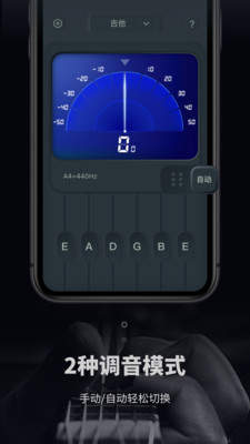 吉他电子调音器APP截图