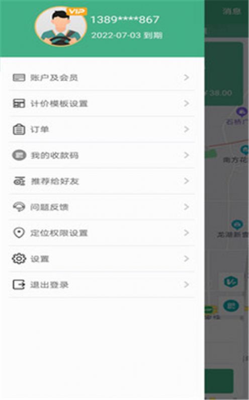 嘟嘟代驾神器APP截图