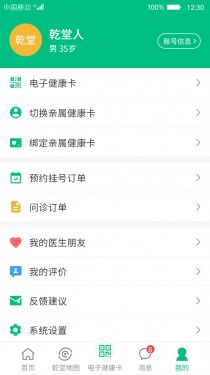 乐趣U购app手机版下载图片1