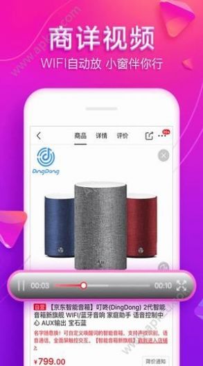 京东饭粒APP截图