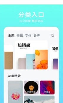 华为平板第三方主题APP截图