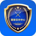 国家反诈骗官方APP图标