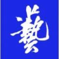 花藤缠绕字体生成器APP图标