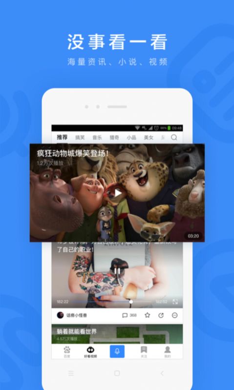 出行政策查询APP截图