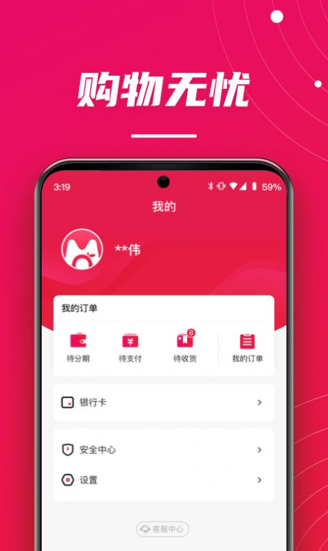 桔子买单APP截图