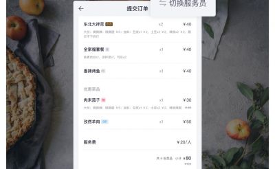 美团平板点餐APP截图