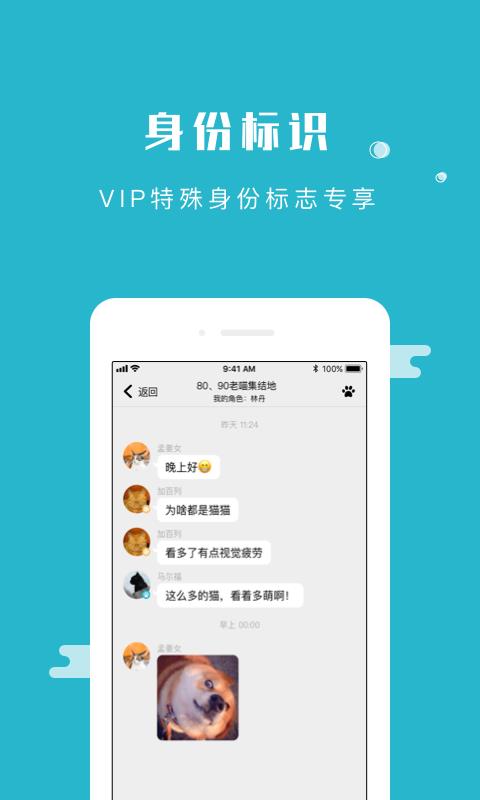 随喵app官方手机版下载图片1