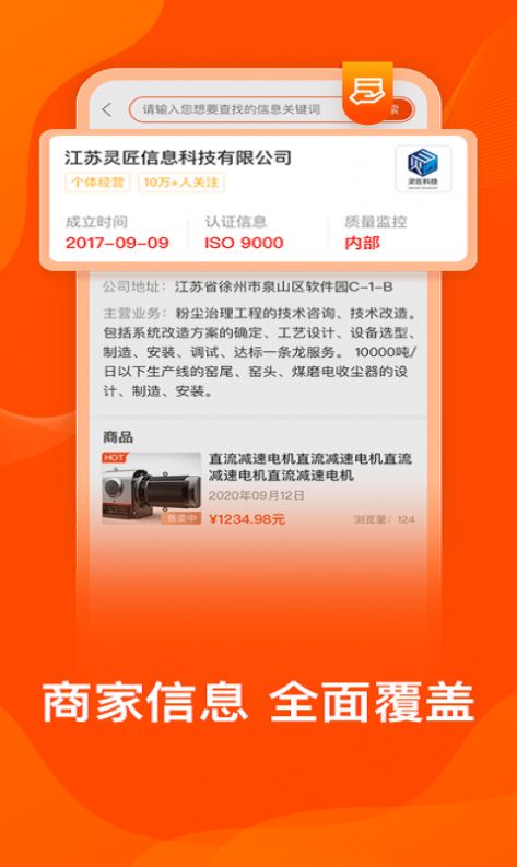 乙方卖卖通app官方版下载图片1