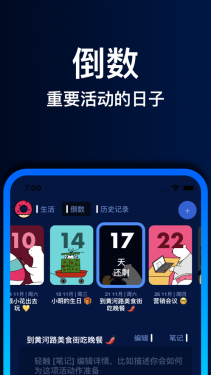 小熊倒数安卓APP截图