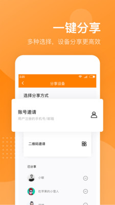 小豚当家APP截图