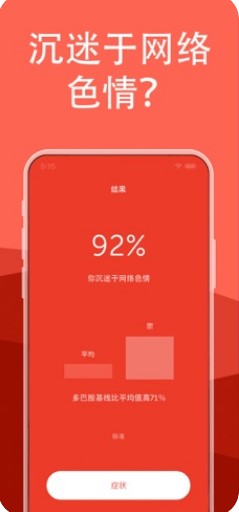 Brainbuddy中文版APP截图