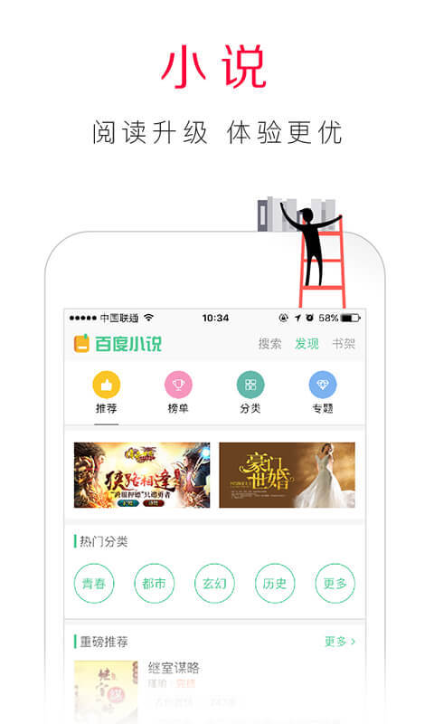 手机百度浏览器2021APP截图