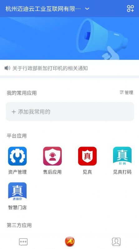 万企互链平台app下载图片1