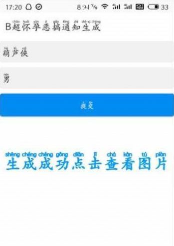 自制怀孕检查单APP截图