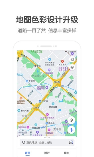 高德地图AR导航机车版app下载图片1