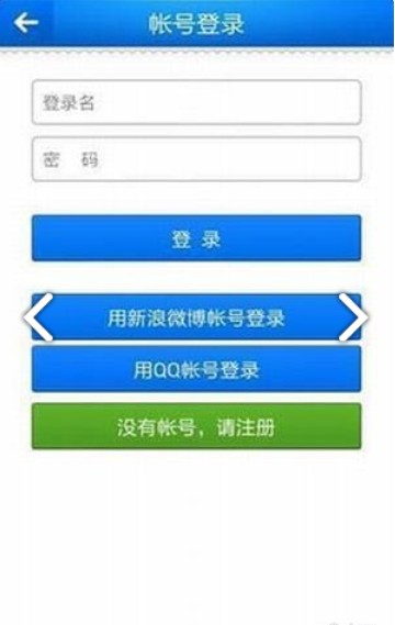 中国烟草网上超市APP最新版APP截图