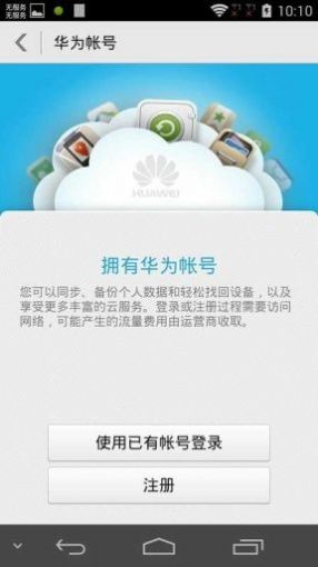 华为鸿蒙OS2.0系统