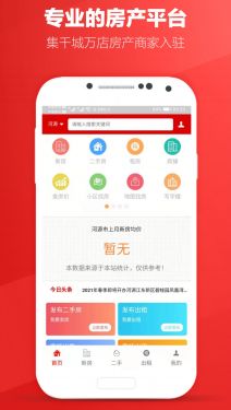 圈圈一百房产APP截图