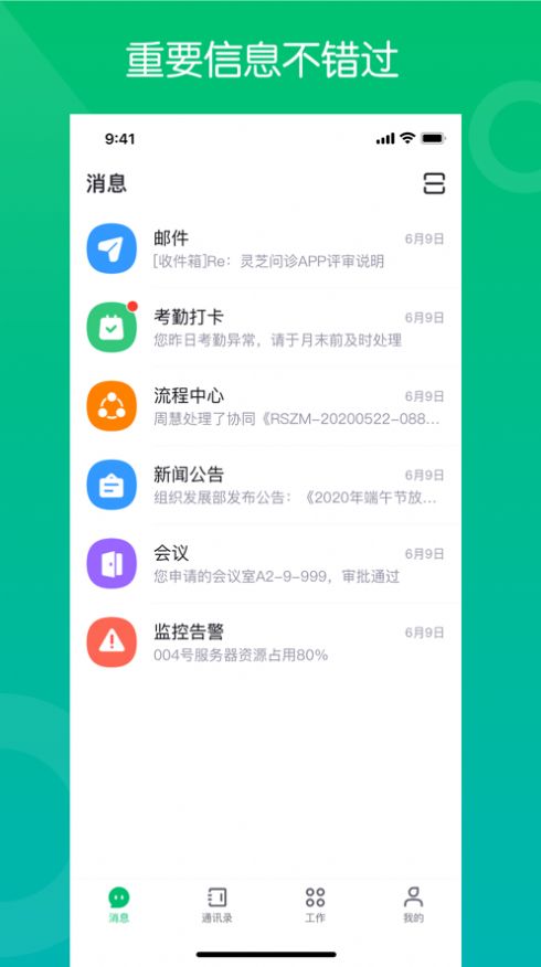 药帮手APP截图