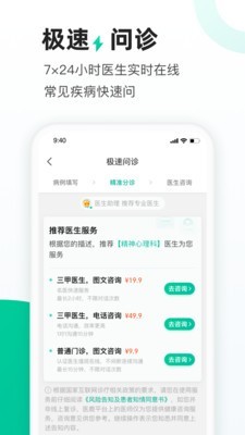 阿里健康医美医疗平台APP截图