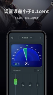 吉他电子调音器软件app下载图片1