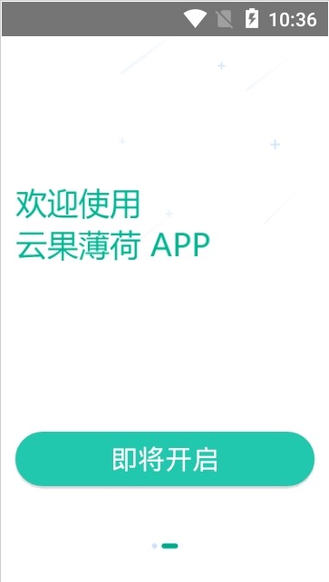 云果薄荷医学教育官方版app下载图片1