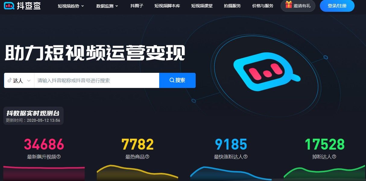 抖查查官网版APP截图