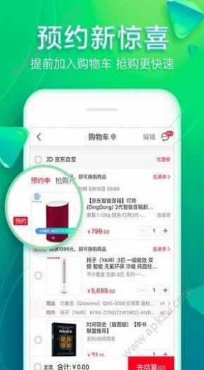 京东饭粒app苹果下载最新版图片1